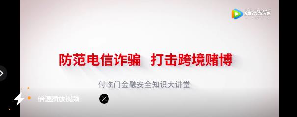 付临门荣获中清协“防赌反赌 金融守护”宣传活动优秀单位称号