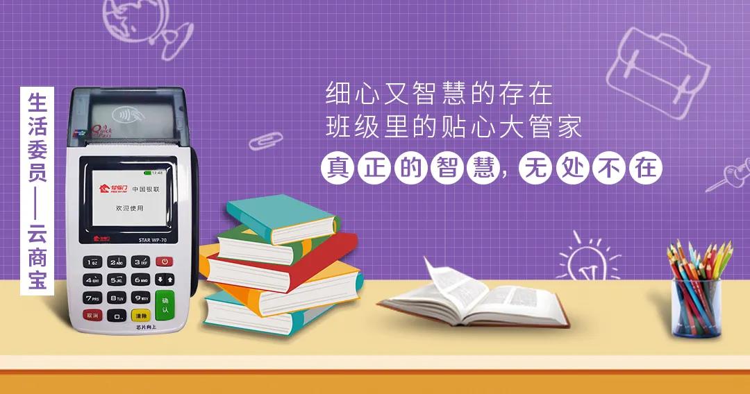 付临门POS机代理：中秋最走心的送礼，莫过于成就更好的自己！