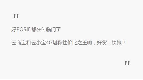 年末了你想要啥？付临门POS机代理：火爆的政策来一打！